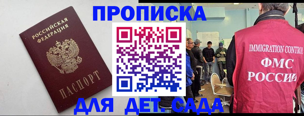 временная регистрация 2025 в Скопине